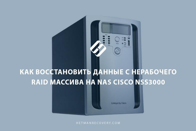 Разбираемся с RAID массивом на NAS устройстве модели NSS3000 от производителя CISCO.