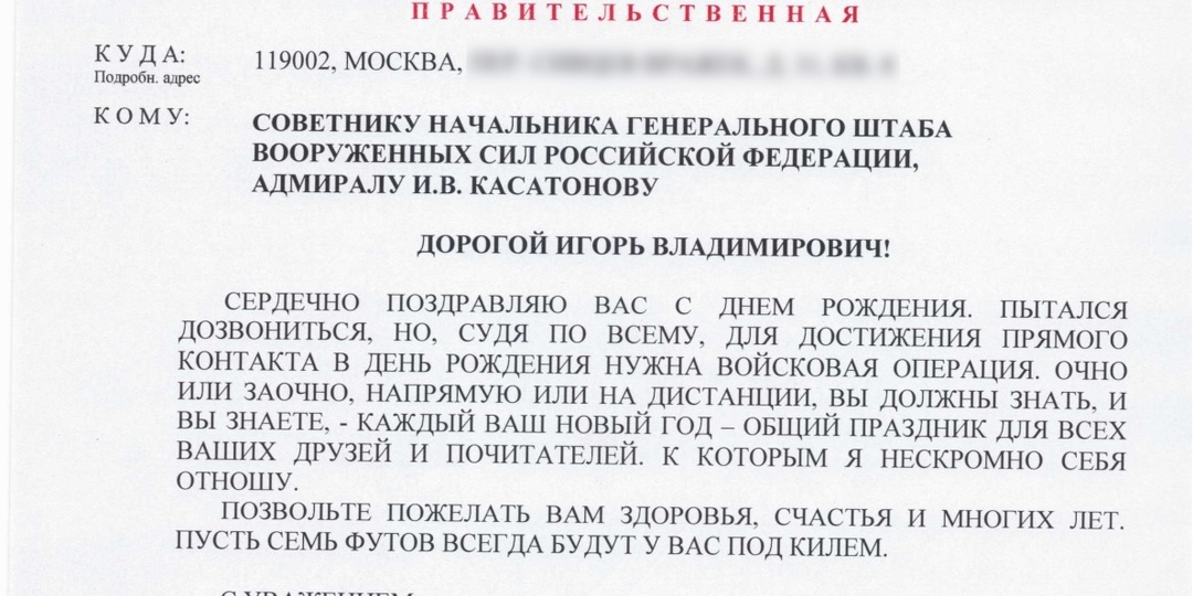 Константин Затулин поздравил с Днём Рождения Игоря Владимировича Касатонова