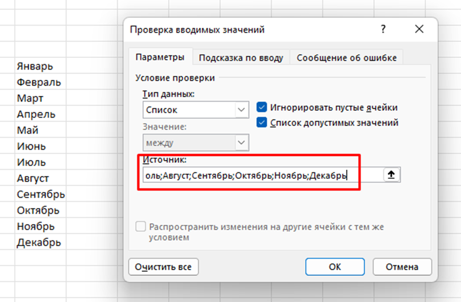 Добавление и удаление элементов раскрывающегося списка