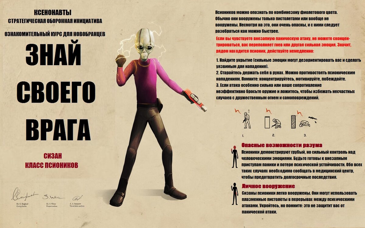 Как не стать врагом своему. Как не стать врагом своему