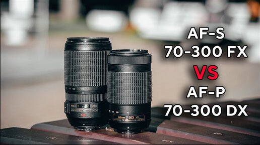 Nikkor 70-300 VR FX VS Nikon 70-300 VR DX D5300 D780