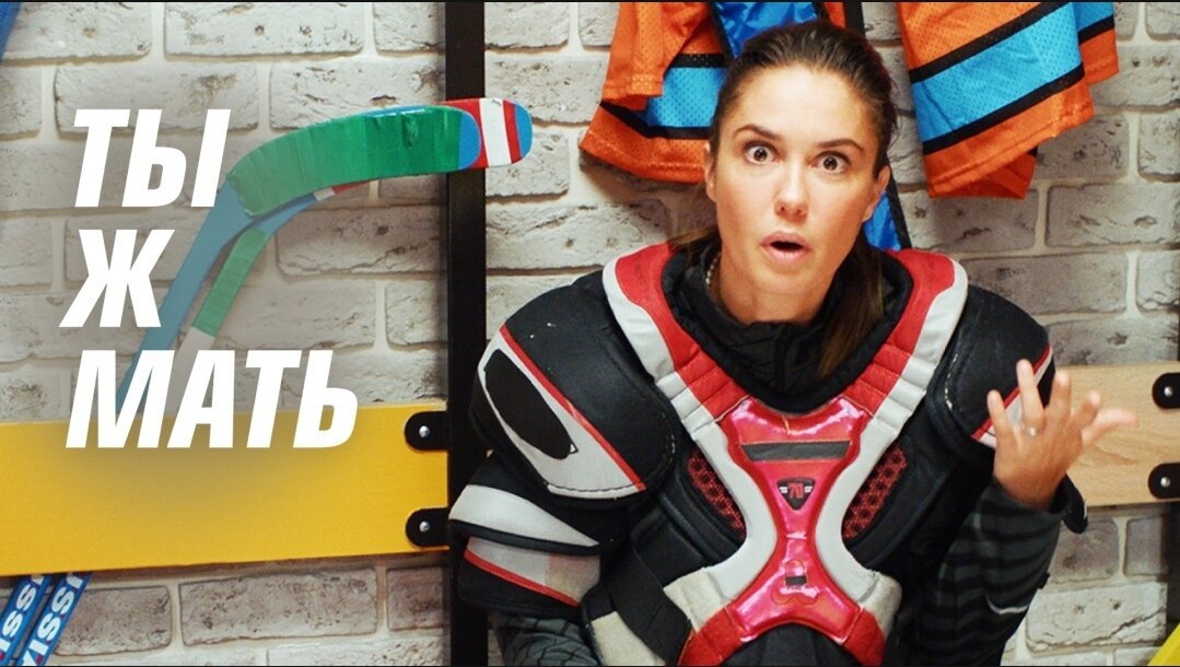 Постер сериала.