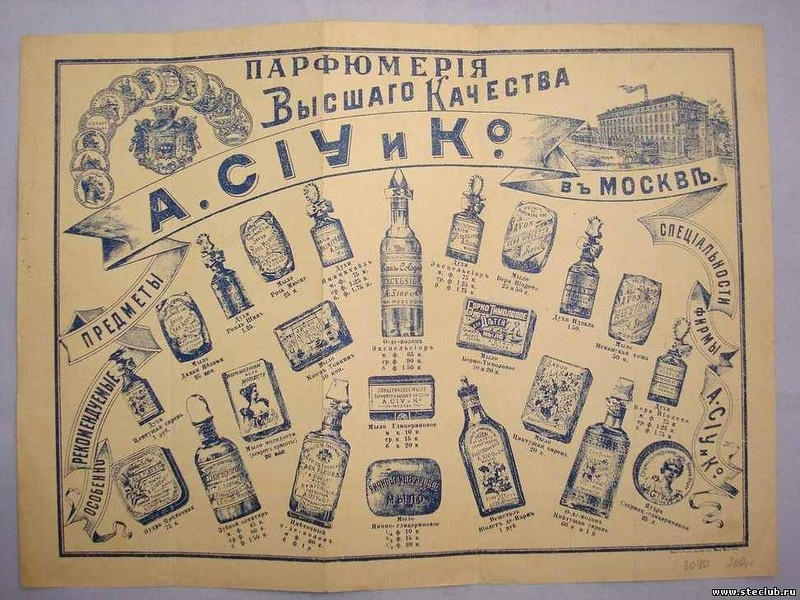 Ассортимент продукции СИУ и Ко. Материал взят из свободного источника.