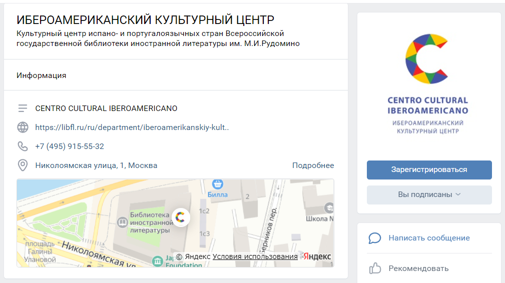 https://vk.com/centroculturaliberoamericano