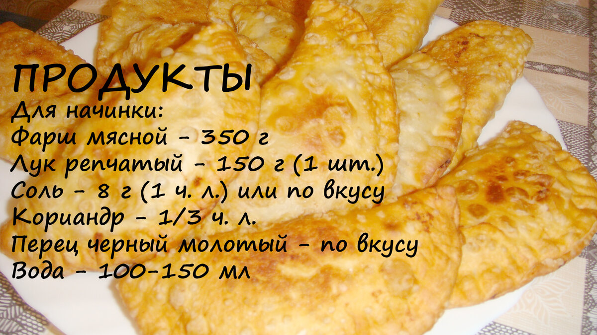 Продукты для рецепта