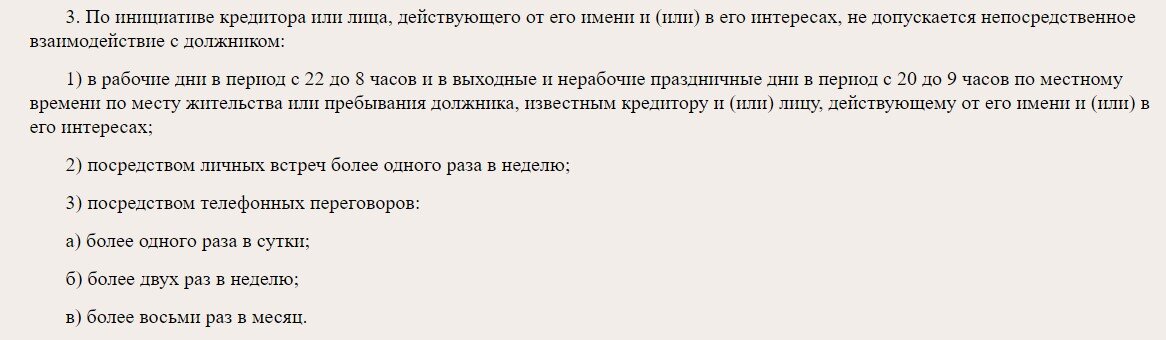 Должники суд встал на сторону заемщиков, нашли управу на коллекторов и.