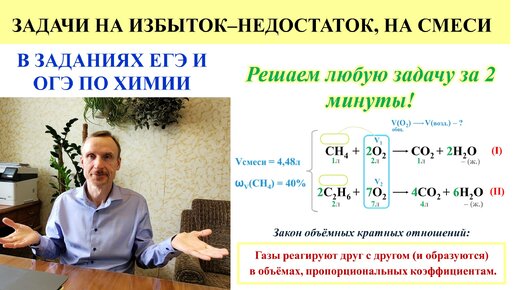 Химия 9 класс задачи на избыток. Задачи на избыток и недостаток. Задачи на избыток химия. Задачи на избыток и недостаток по химии. Избыток и недостаток в химии реакции.