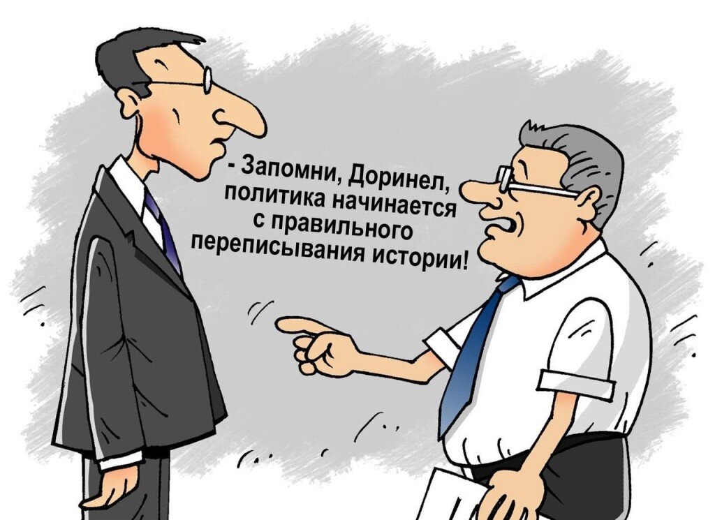 Политика памяти в россии примеры Несоответствия в "Повести временных лет" - ошибка автора или попытки сокрытия ис