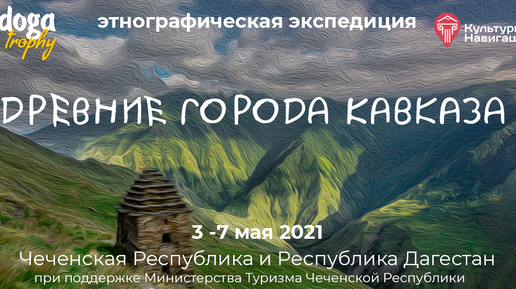 Дагестан мы с тобой