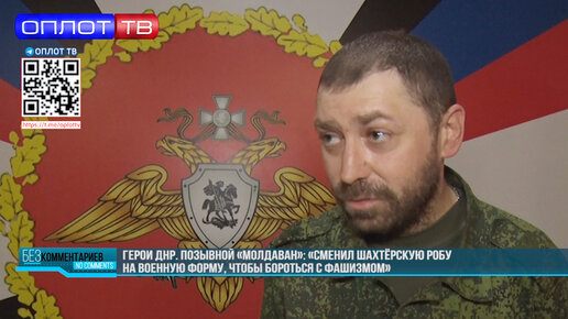 Днр оплот 2 программа. Оплот 2 тв. Днр оплот 2 программа. Программа передач канала оплот 2. Дмитрий чебурков журналист днр фото.