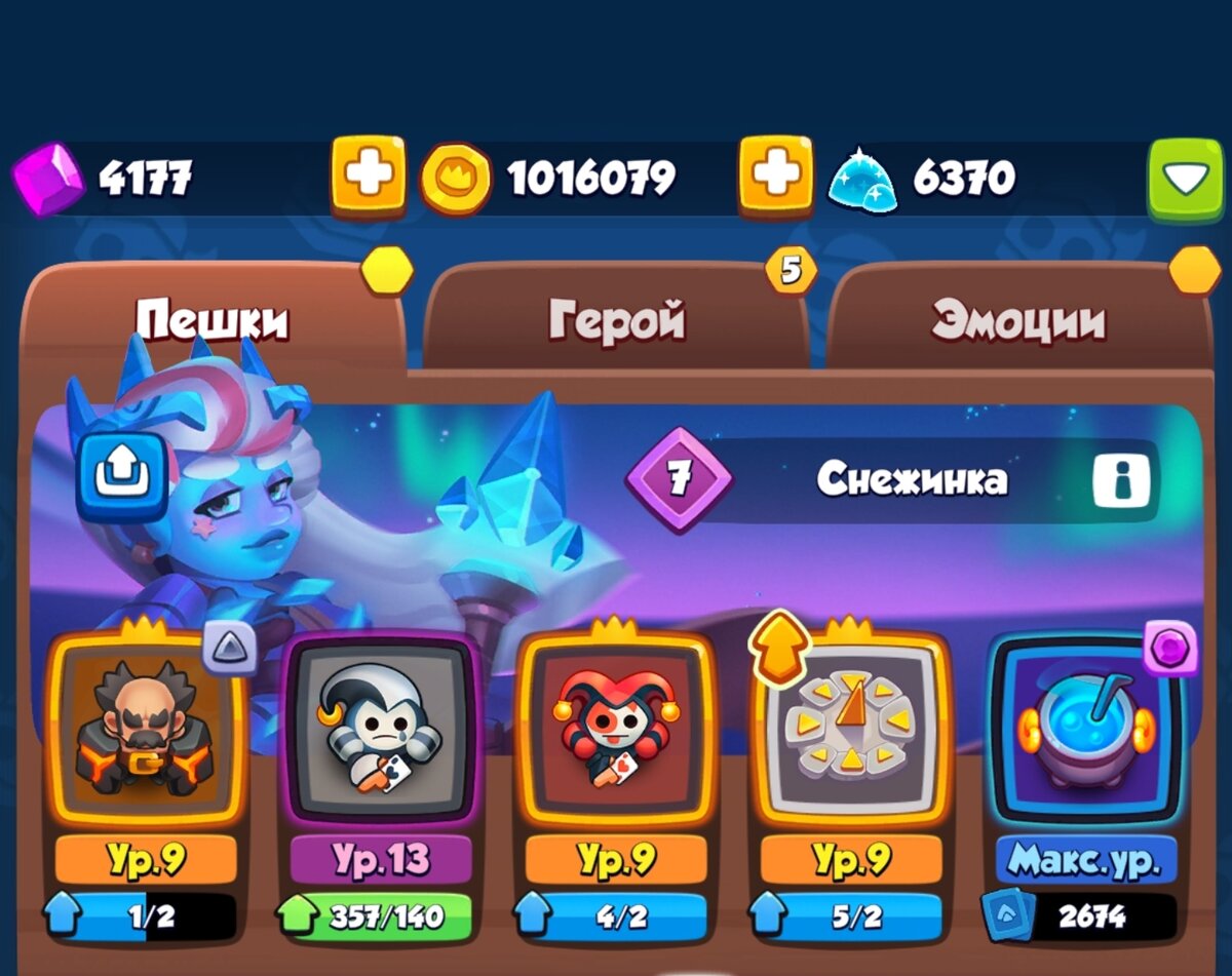 Метеор, Мим, Арлекин, Часы, Волшебный Котёл