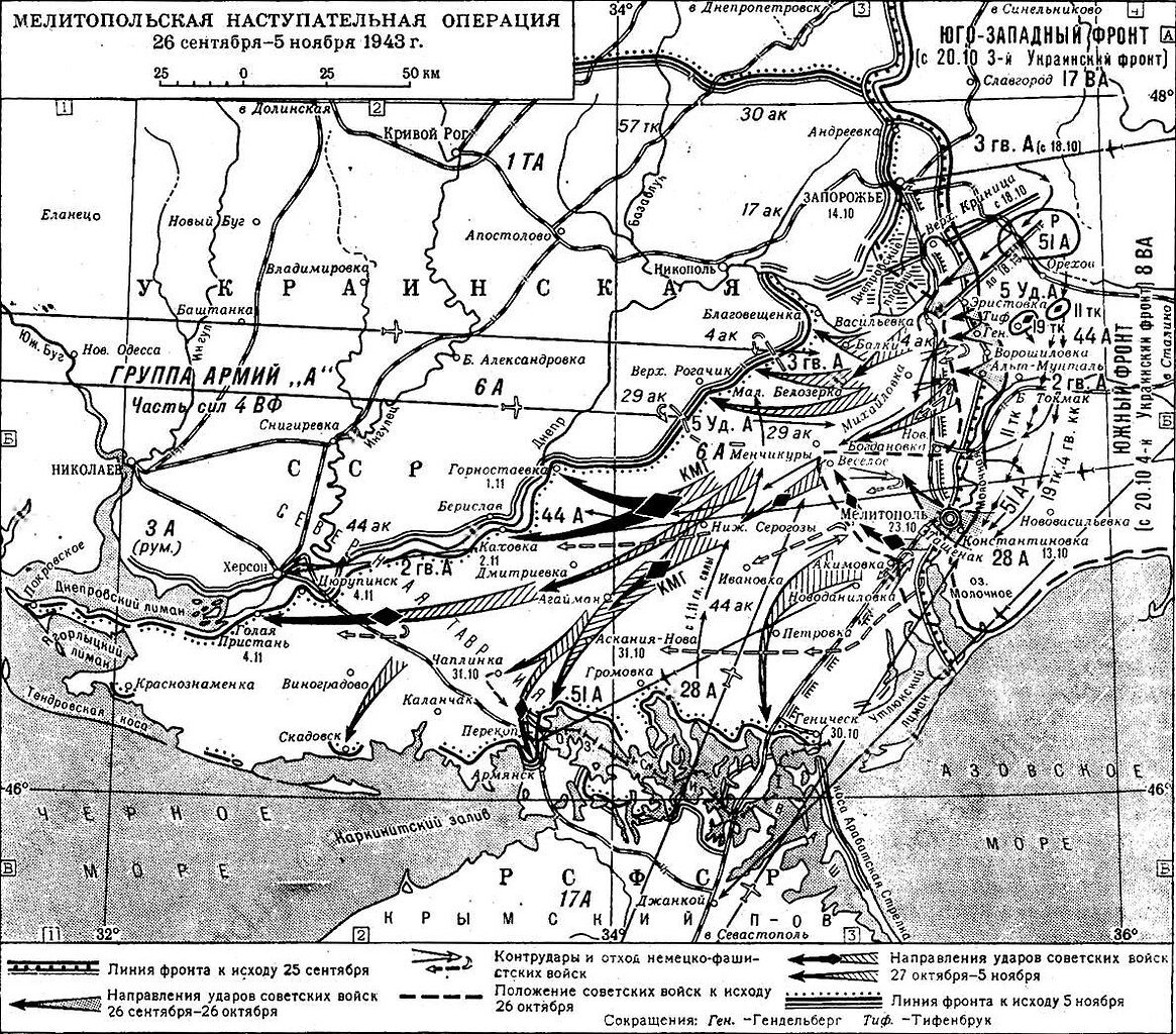 Освобождение украины 1943 1944 карта