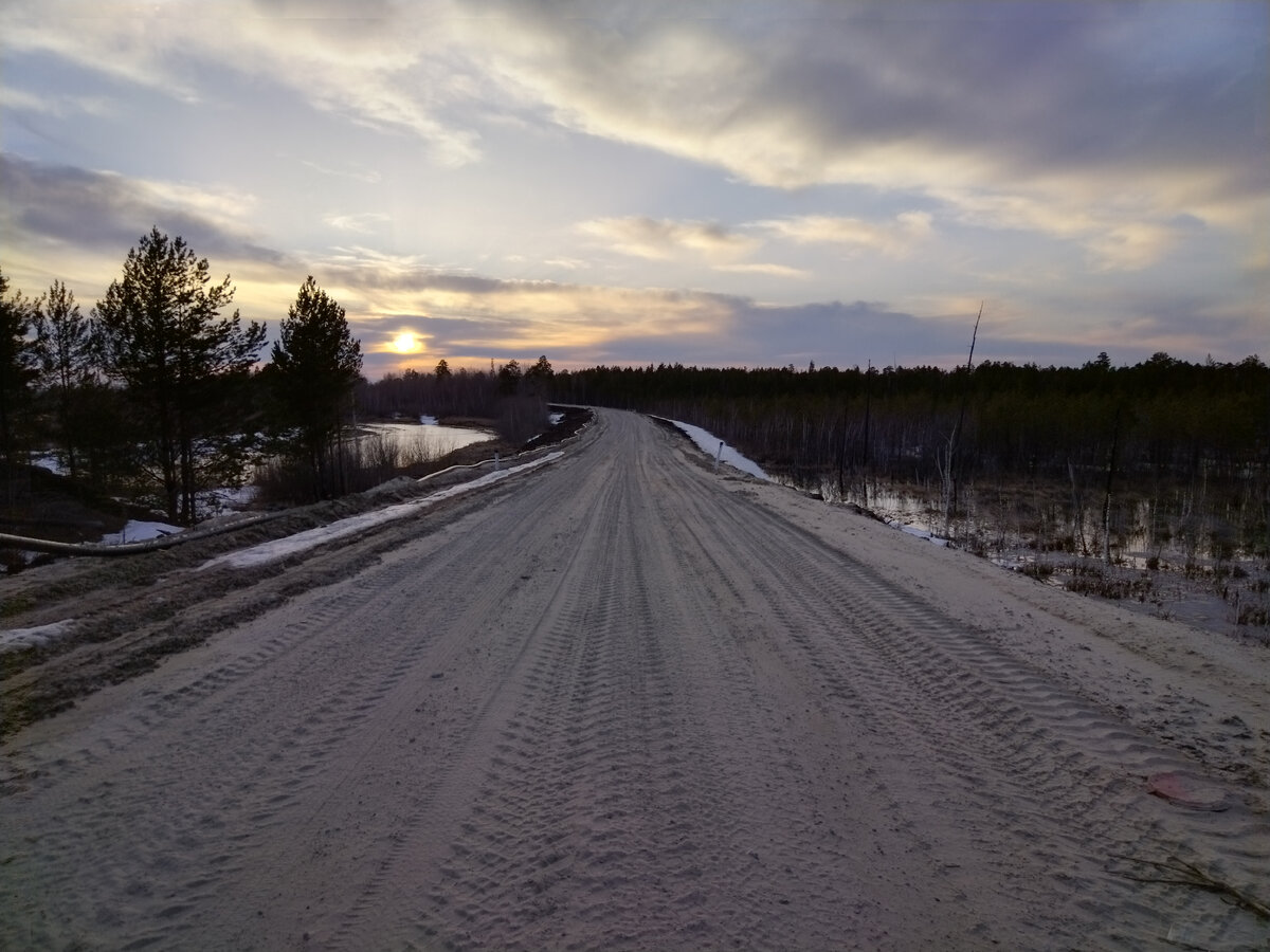 Дорога.