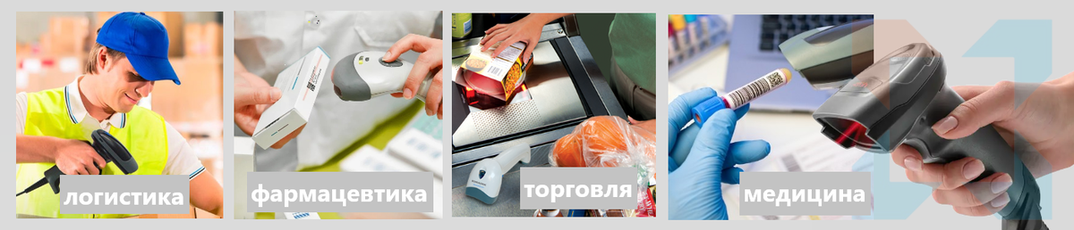 Функции сканеров шрих-кода