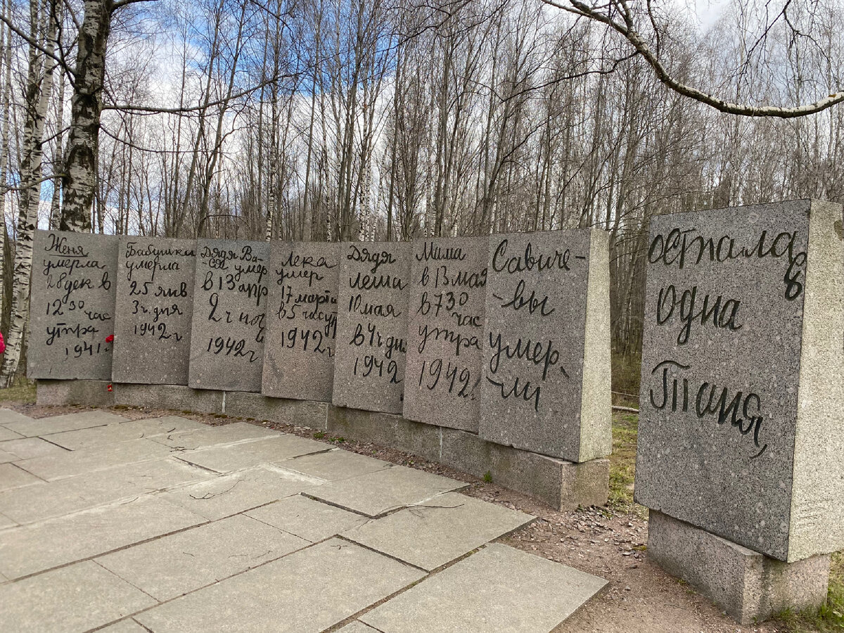 Дневник тани савичевой фото памятника