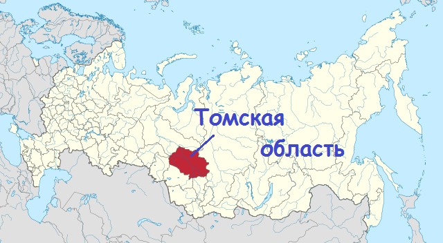 Расположение Томска на карте России. Где находится Томская область. Г.Томск на карте России. Карта России Томск на карте. Омск местоположение