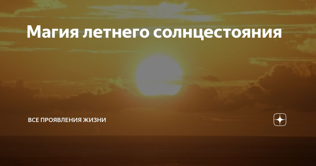 манхва летнего солнцестояния. манхва летнего солнцестояния. манга про перерождение феникса. момент летнего солнцестояния манхва. пэйбэк манхва.