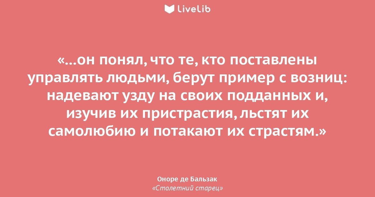 Оноре де Бальзак ( Солнце в Тельце в 10 доме)