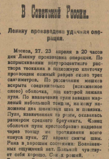 Красноярский рабочий № 96 от 3 мая 1922 г.