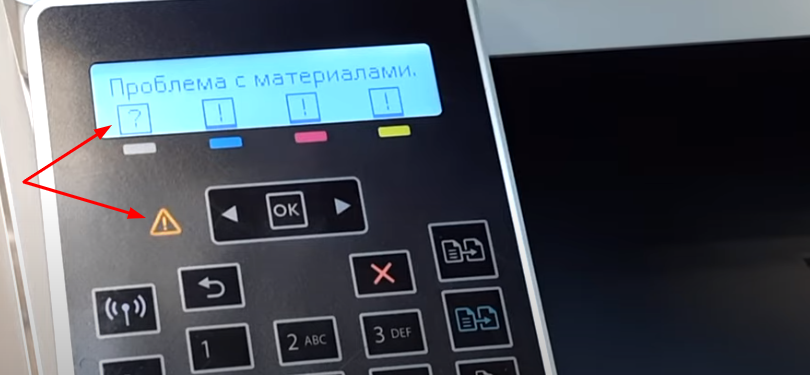 Восклицательный знак над индикатором  черного картриджа поменялся на знак вопроса и появилась ошибка "Проблема с материалами". На панели управления мигает индикатор "!"