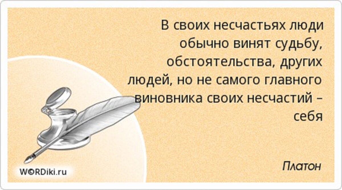 Человеческая натура. Свойство_7: Не ищите идеального человека – я сегодня  дома. | Квант света | Дзен