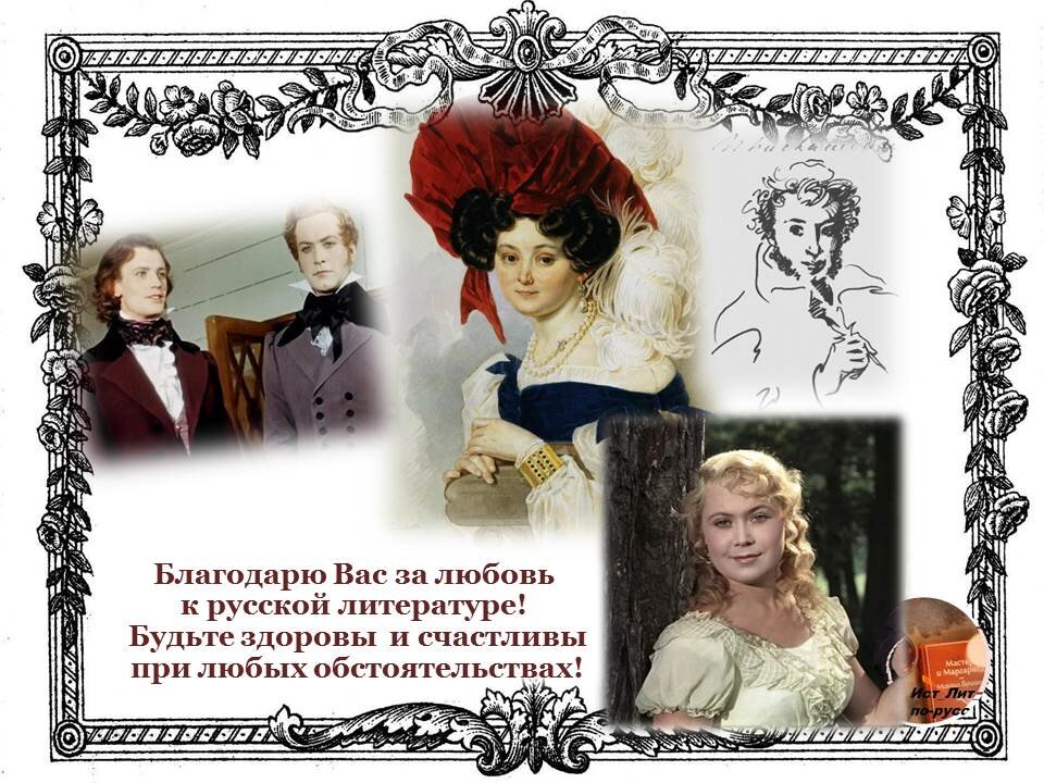 пожелания от автора