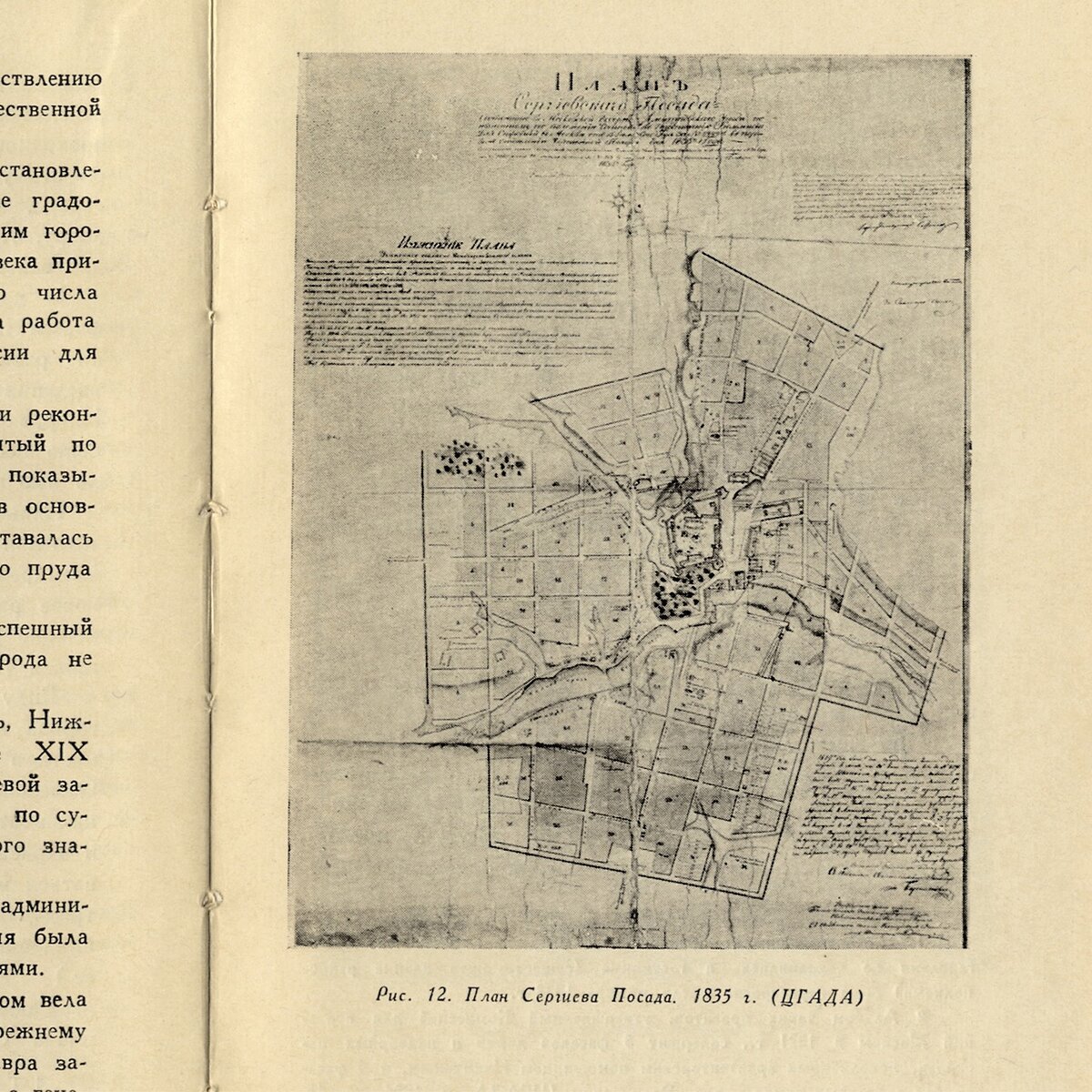 Загорск из серии «Архитектура городов СССР», В. Балдин, 1958 г