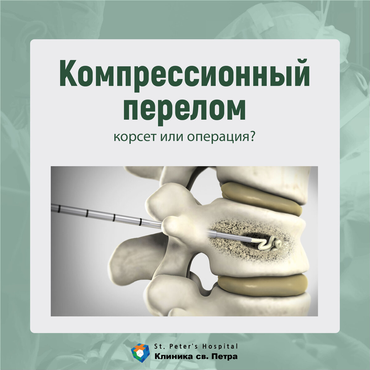 стоячая парта при компрессионном переломе позвоночника
