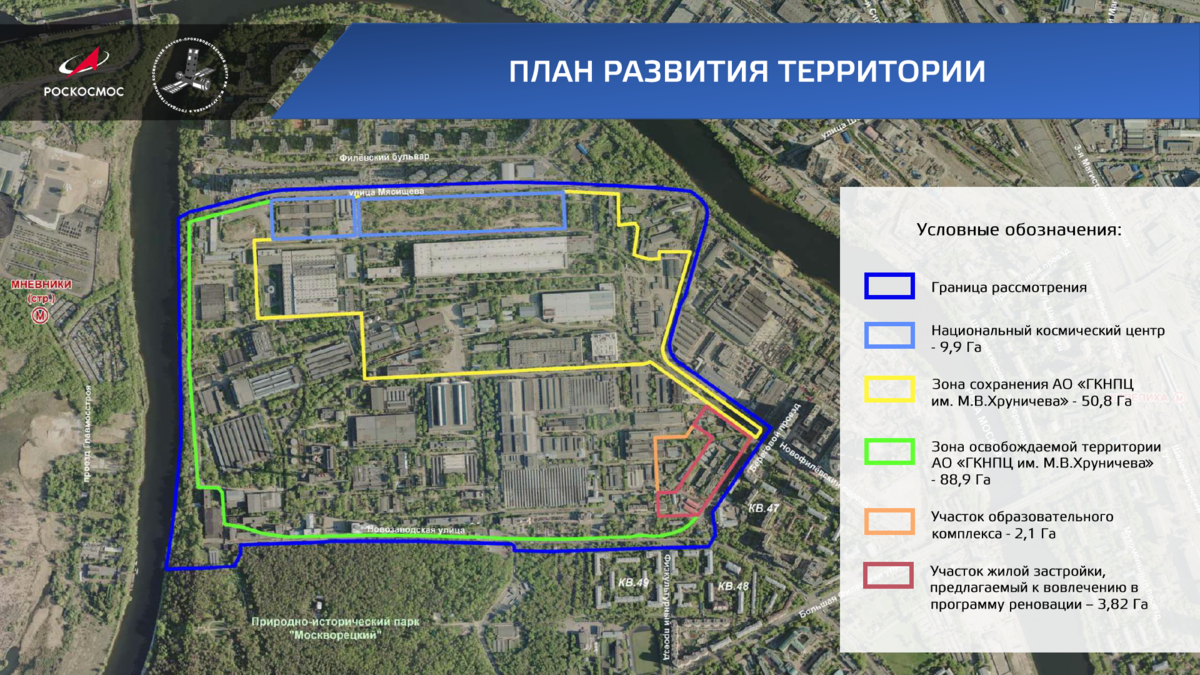 Сайт территории. Национальный космический центр Хруничева проект. План застройки завода Хруничева. План застройки территории Хруничева. Космический центр имени Хруничева стройка
