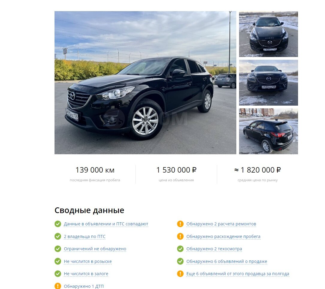 Какие машины числятся на мне. Какие машины числятся на мне