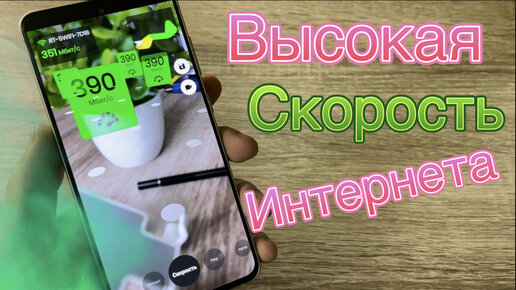 Как ускорить ИНТЕРНЕТ🌐 НАХОДИМ места с самой ВЫСОКОЙ СКОРОСТЬЮ ИНТЕРНЕТА Wi-Fi / 4G