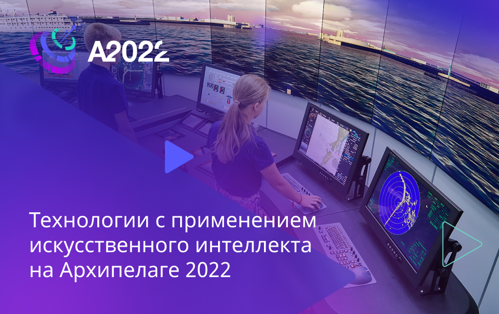 Искусственный интеллект 2022 году. Архипелаг 2022. Существует ли искусственный интеллект сейчас.