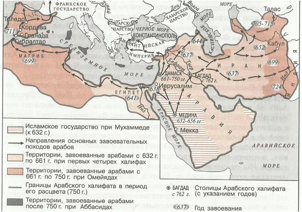 Халифат распался. Завоевания арабов арабский халифат карта. Арабский халифат 7-8 век. Династия Аббасидов Багдадский халифат. Арабский халифат 8 век.