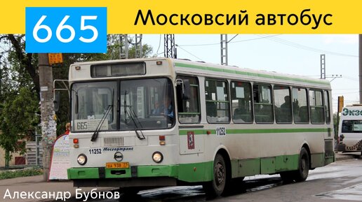 Маршрут 665 бугры. Информатор автобуса. Маршрутный автобус. Московский автобус. Информатор для маршрутки