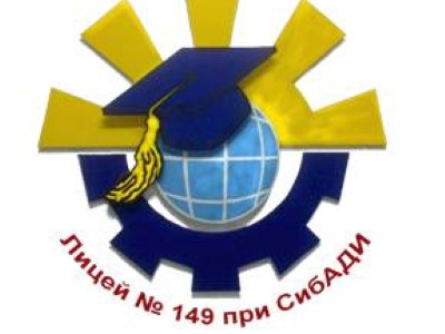 Лицей 149 омск карта