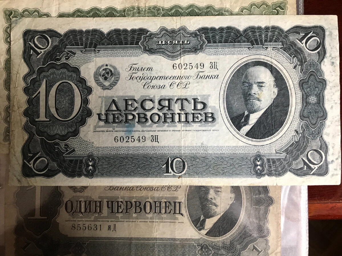 деньги образца 1937 года. из личной коллекции.