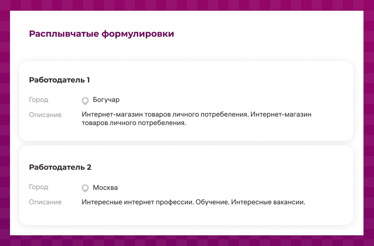 Что блокирует отдел модерации Зарплаты.ру | Зарплата.ру | Дзен