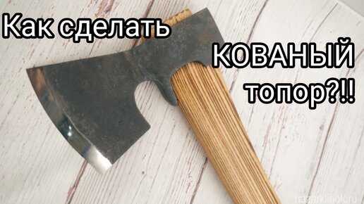 В чем отличие топоров для колки дров