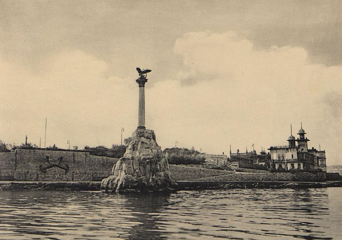 Неизвестный фотограф. Акционерное общество Гранберга. Памятник кораблям, затопленным в 1854 и 1855 годах для заграждения входа на рейд. Начало XX вв. Монумент сооружён в 1905 г. к 50-летию Первой обороны Севастополя во время Крымской войны, во время которой были затоплены семь устаревших кораблей.