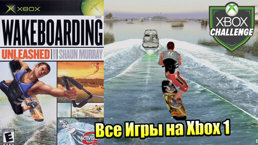 Все Игры на Xbox Челлендж #287 🏆 — Wakeboarding Unleashed