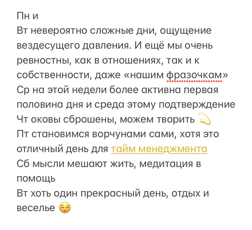 https://t.me/TvoyAstrologXenia/228