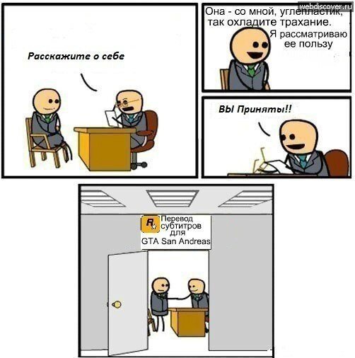 
Взяла мем у Memepedia.ru. Кстати, этот вариант работы меня бы очень устроил