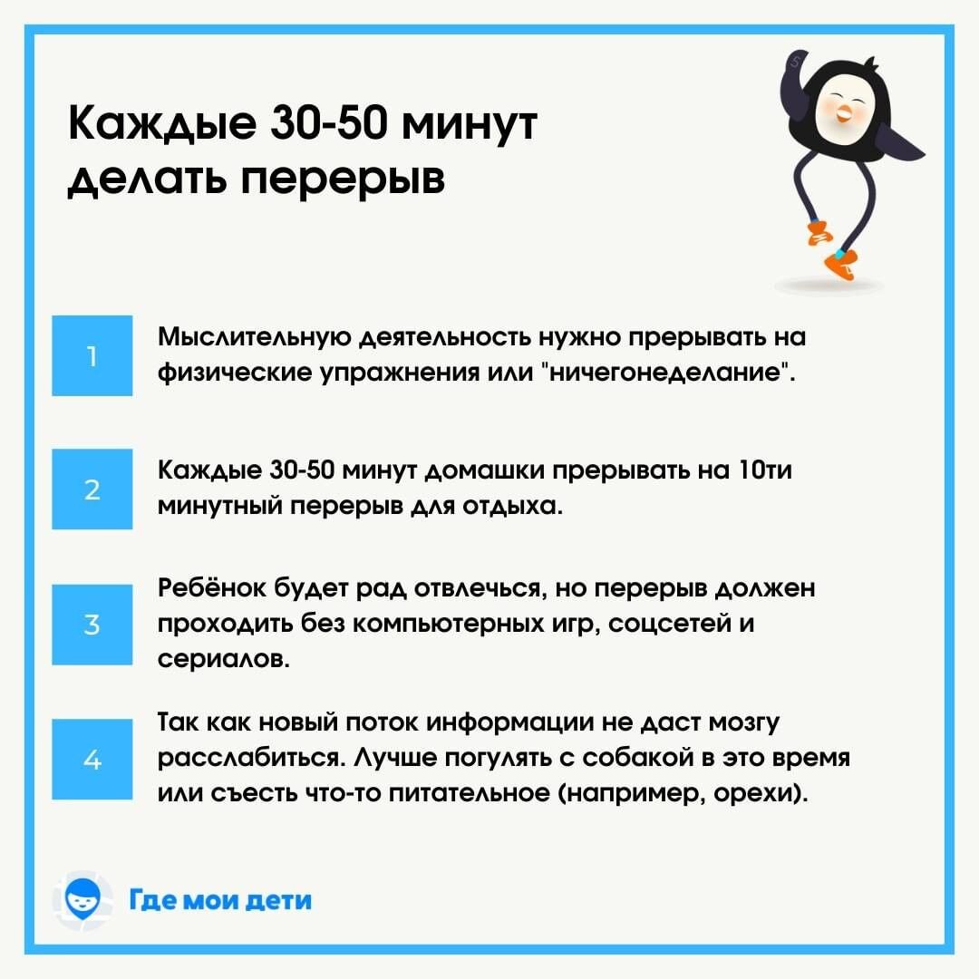 📍 Как делать уроки с ребёнком: 6 правил, которые сберегут нервы детей и  родителей | Где мои дети | Дзен