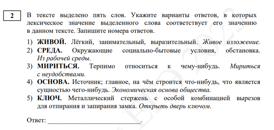сложные задания егэ русский 2023. слова с правильным ударением для егэ. ударения для 4 задания егэ по русскому. задание 4 егэ русский язык список ударений. демонстрационный вариант огэ 2023 русский язык.