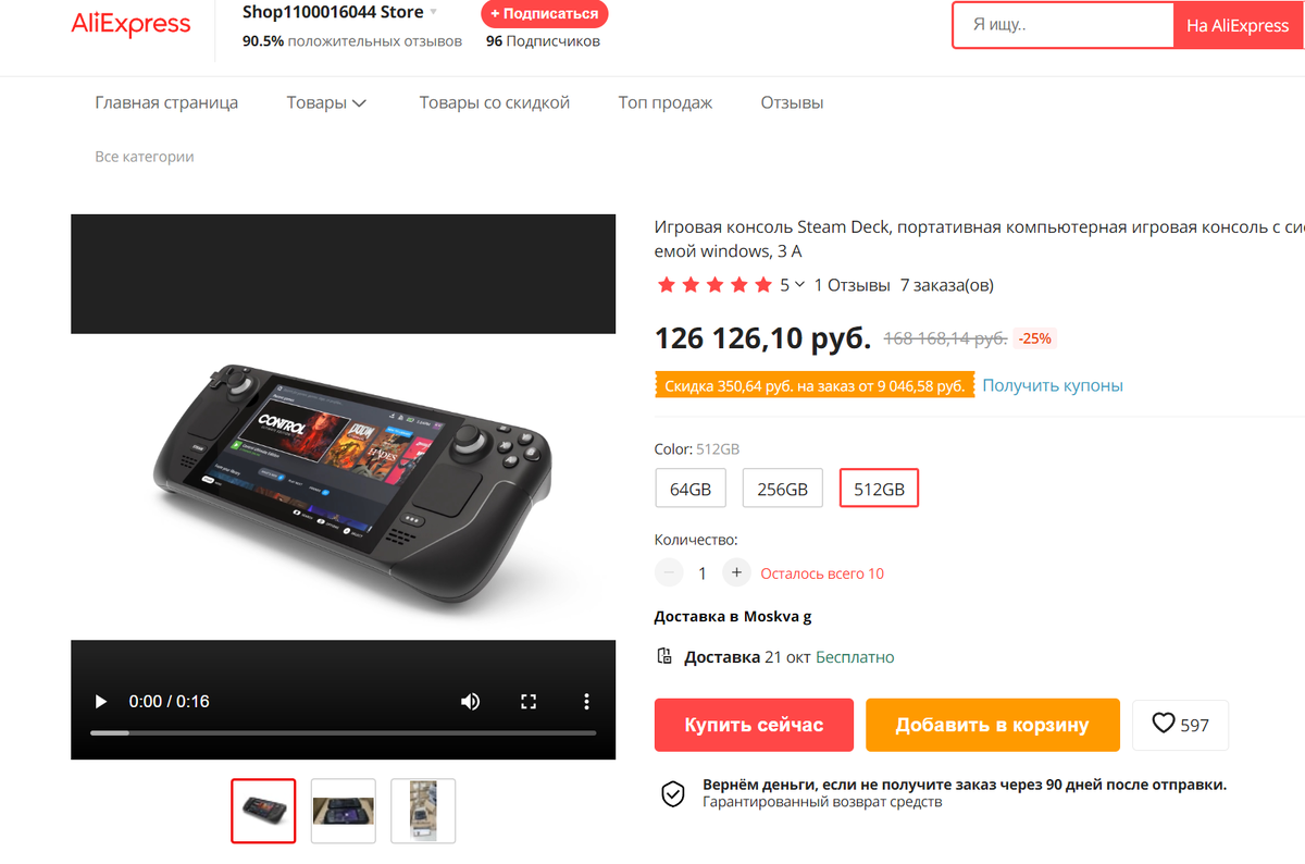    Даже на Aliexpress цены на Steam Deck, мягко говоря, не гуманные