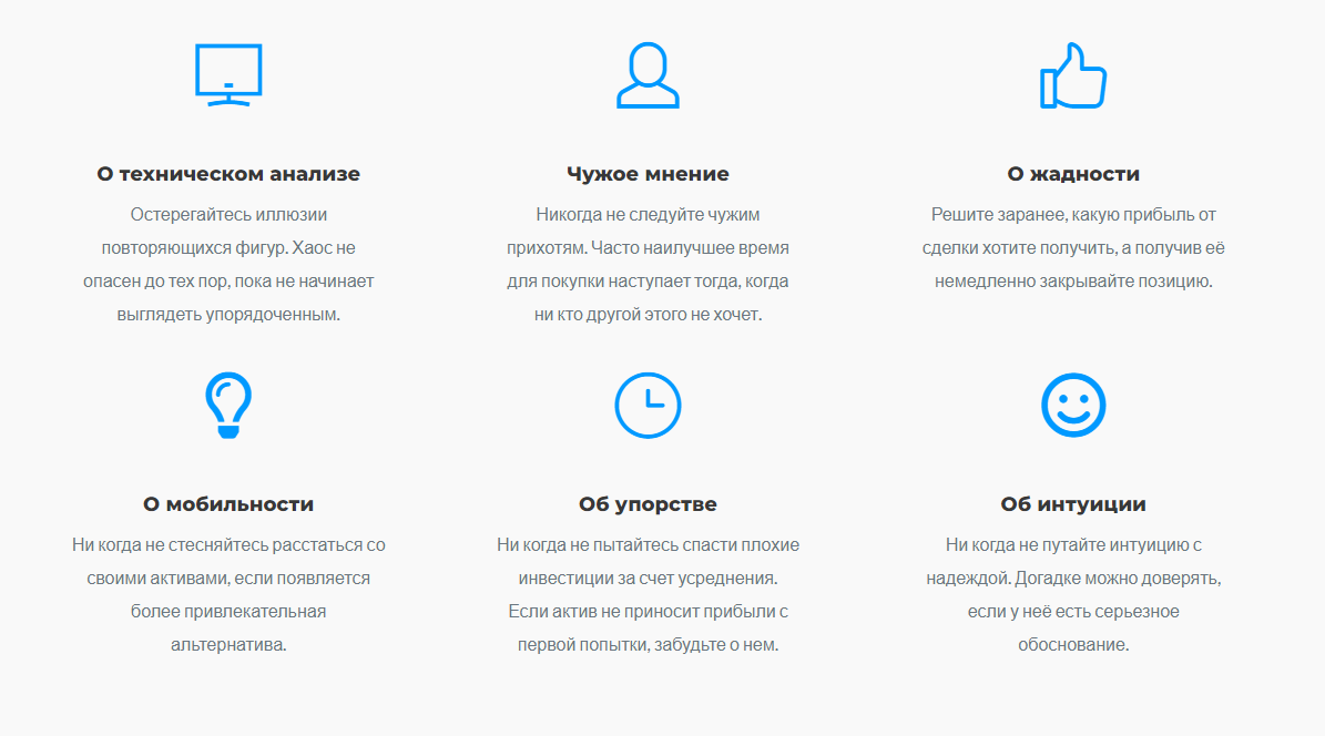 Инвестиционные идеи &ndash; визитная карточка