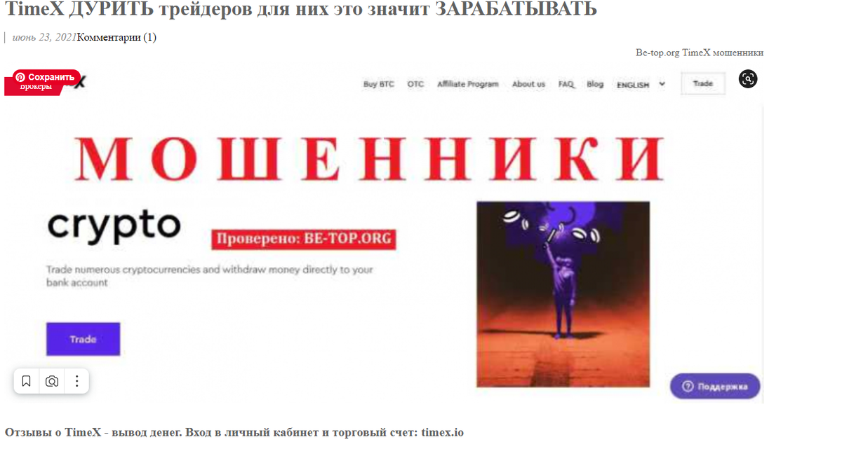 Вот, что о них пишут на сайте https://be-top.домен. Картинка взята со стороннего сайта и не является мнением автора. 