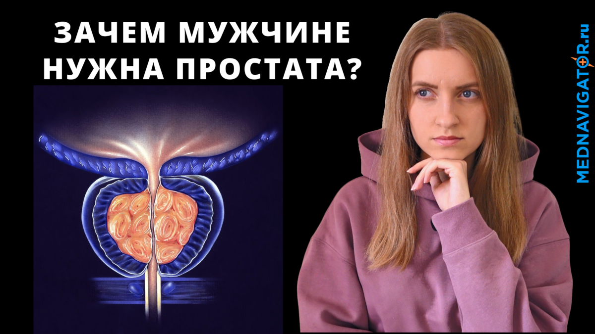 Простатит и его влияние на половую жизнь — VICLINICS