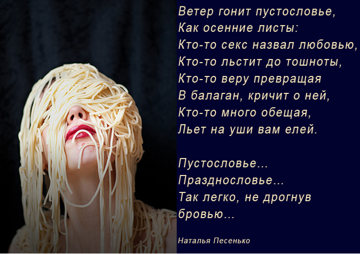 Предложение словом обещать. Афоризмы про пустые обещания. Цитаты про пустые слова и обещания. Высказывания о невыполненных обещаниях. Стихотворение про обещание.