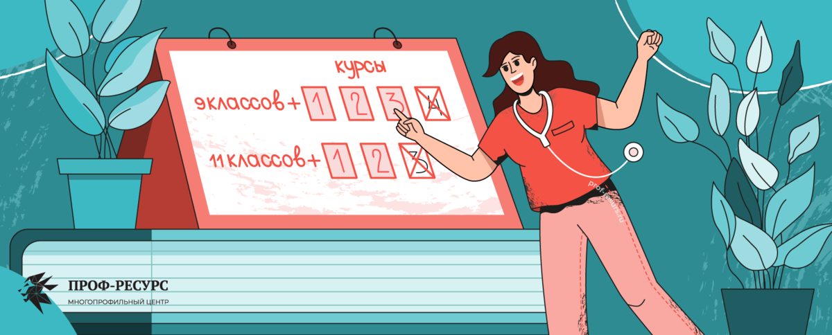 Сколько будут учиться медсестры с 1 января? Новые правила | Доп ...